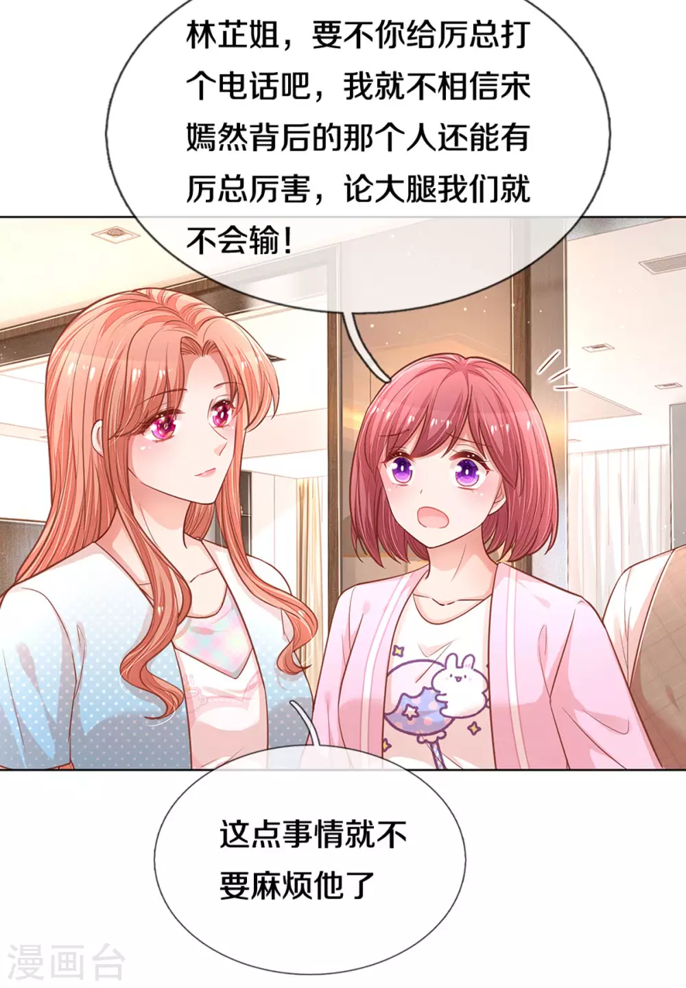 第249话 热心岳母21