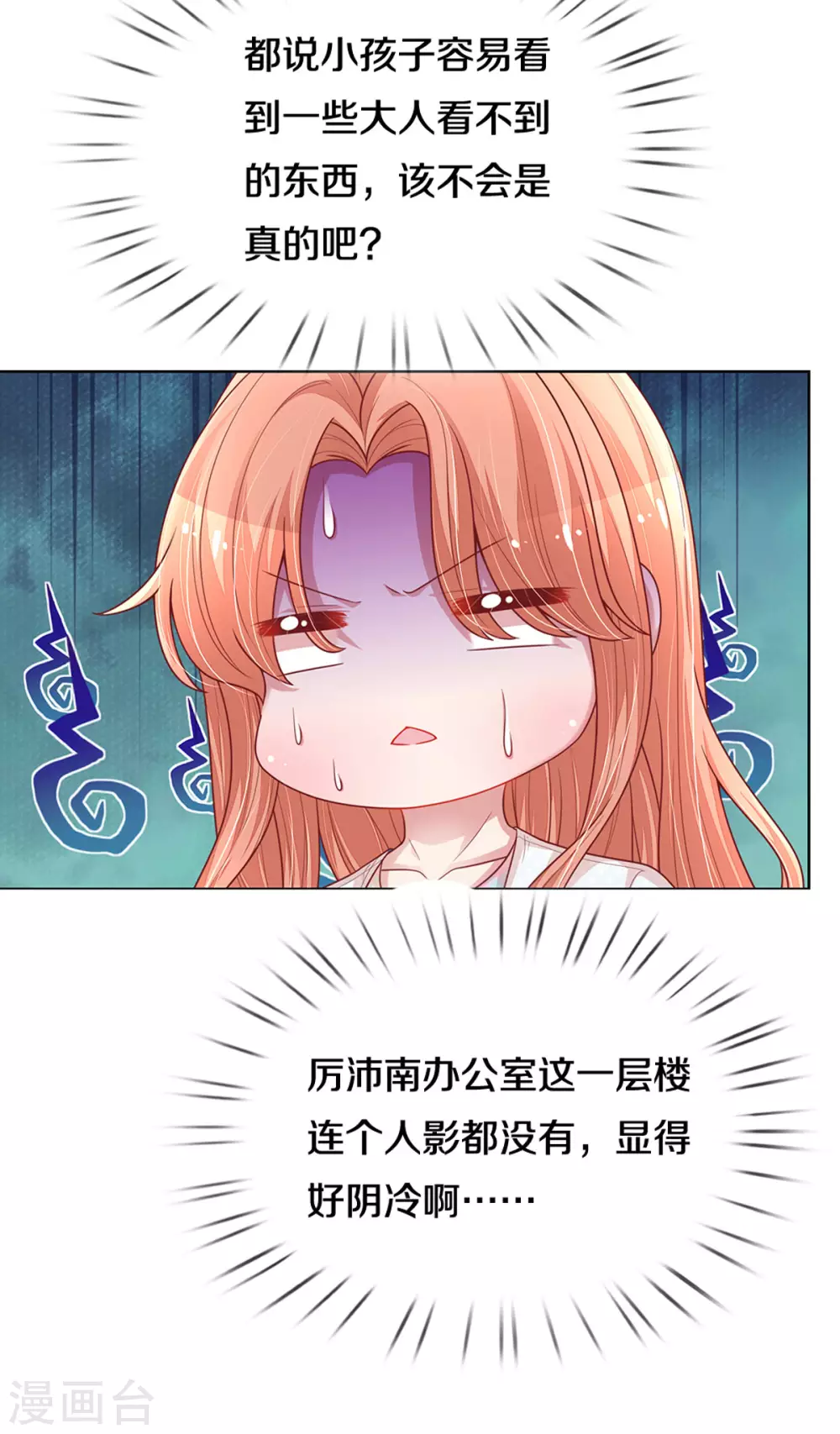 第259话 难道闹鬼？25