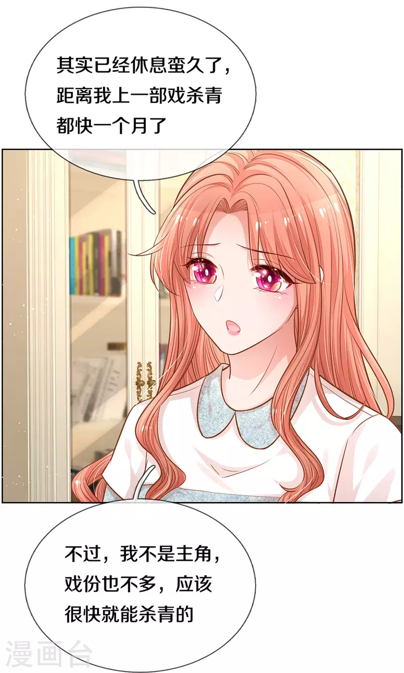 第266话 神秘女一号14