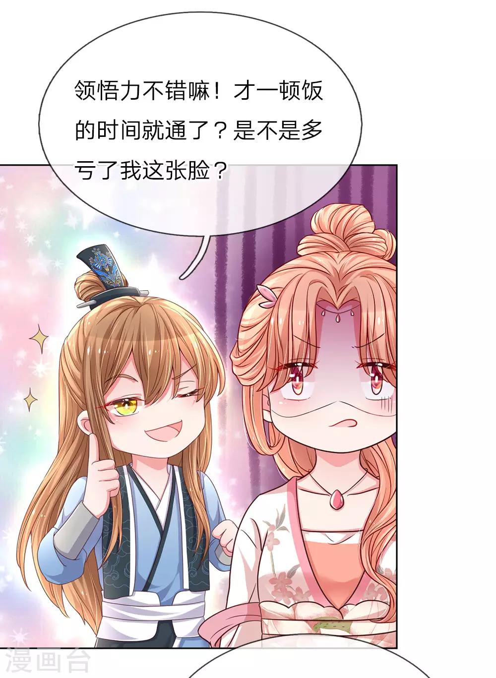 第48话 当初的味道14