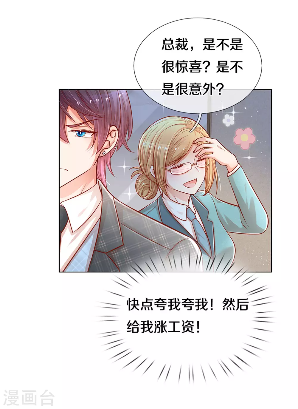 第260话 “意外”惊喜13
