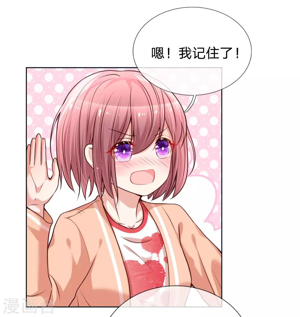 第95话 贴心问候4