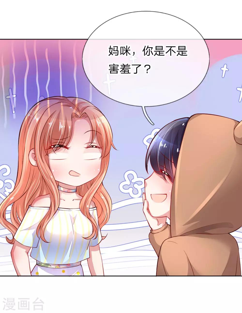 第56话 天真如小宝7