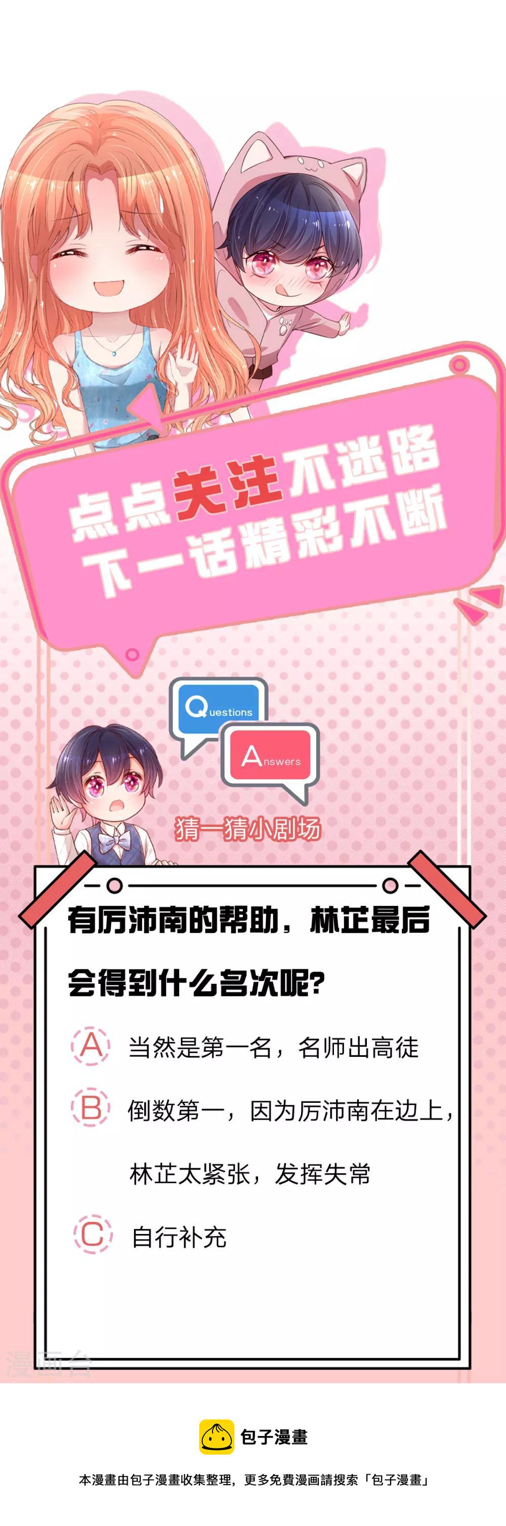 第235话 神秘奖励30