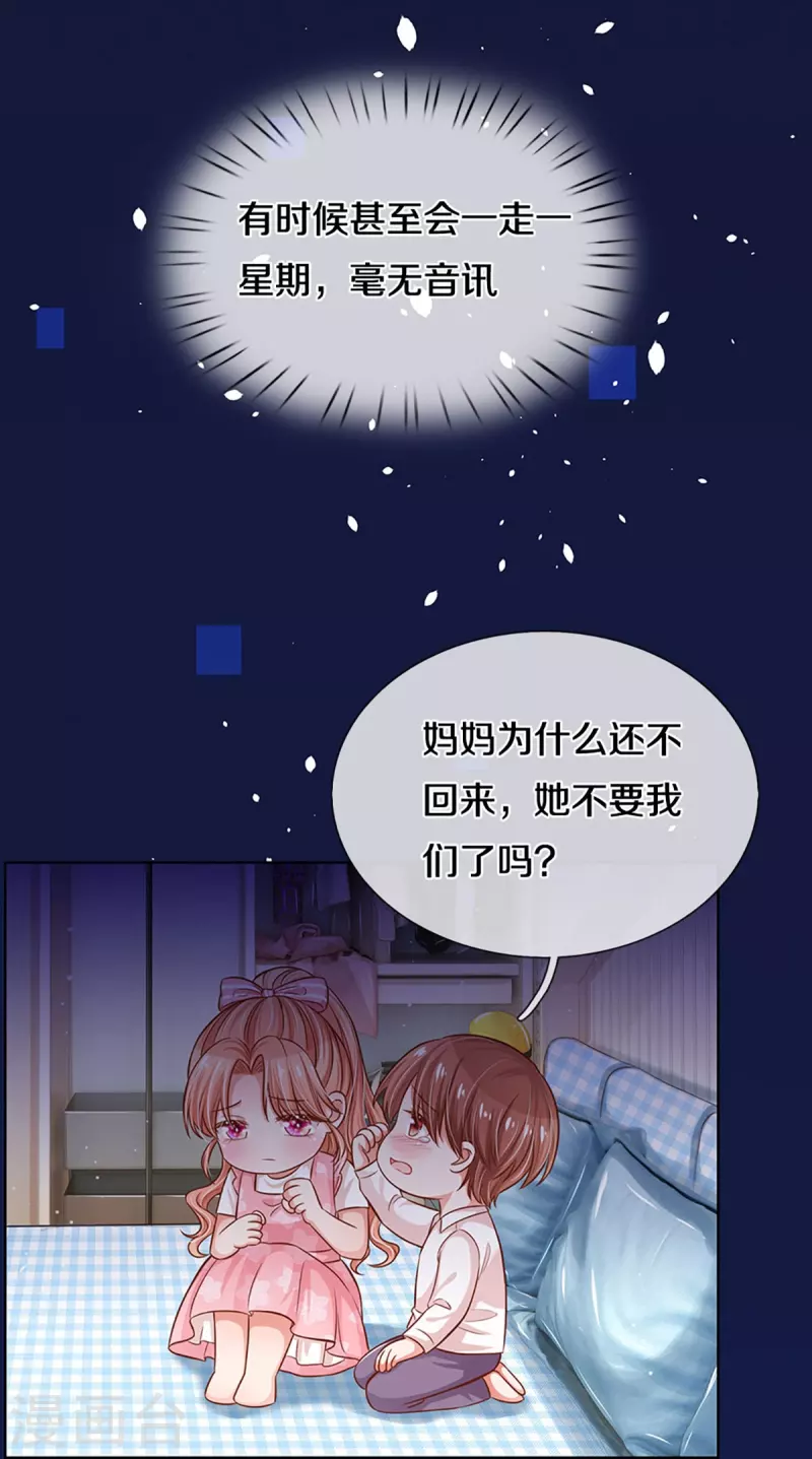 第297话 缺失的母爱6