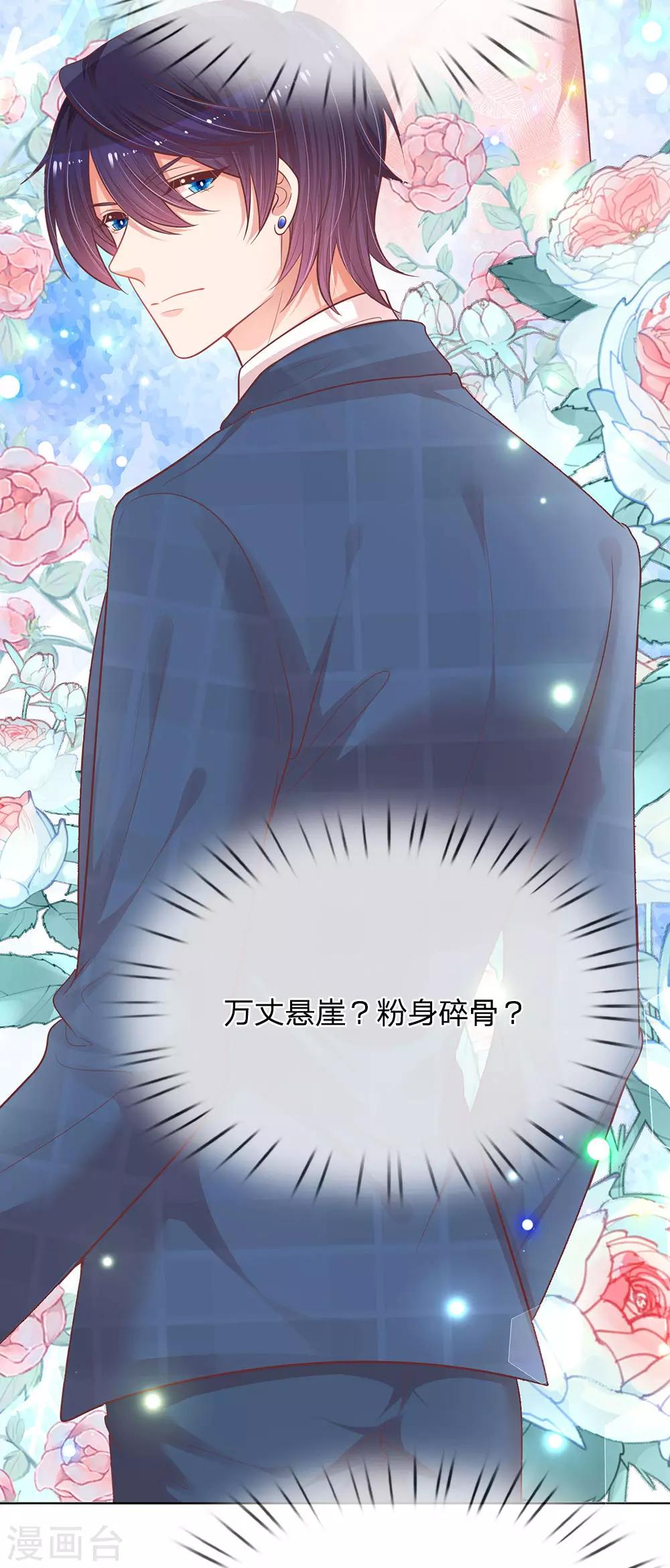 第161话 如履薄冰16