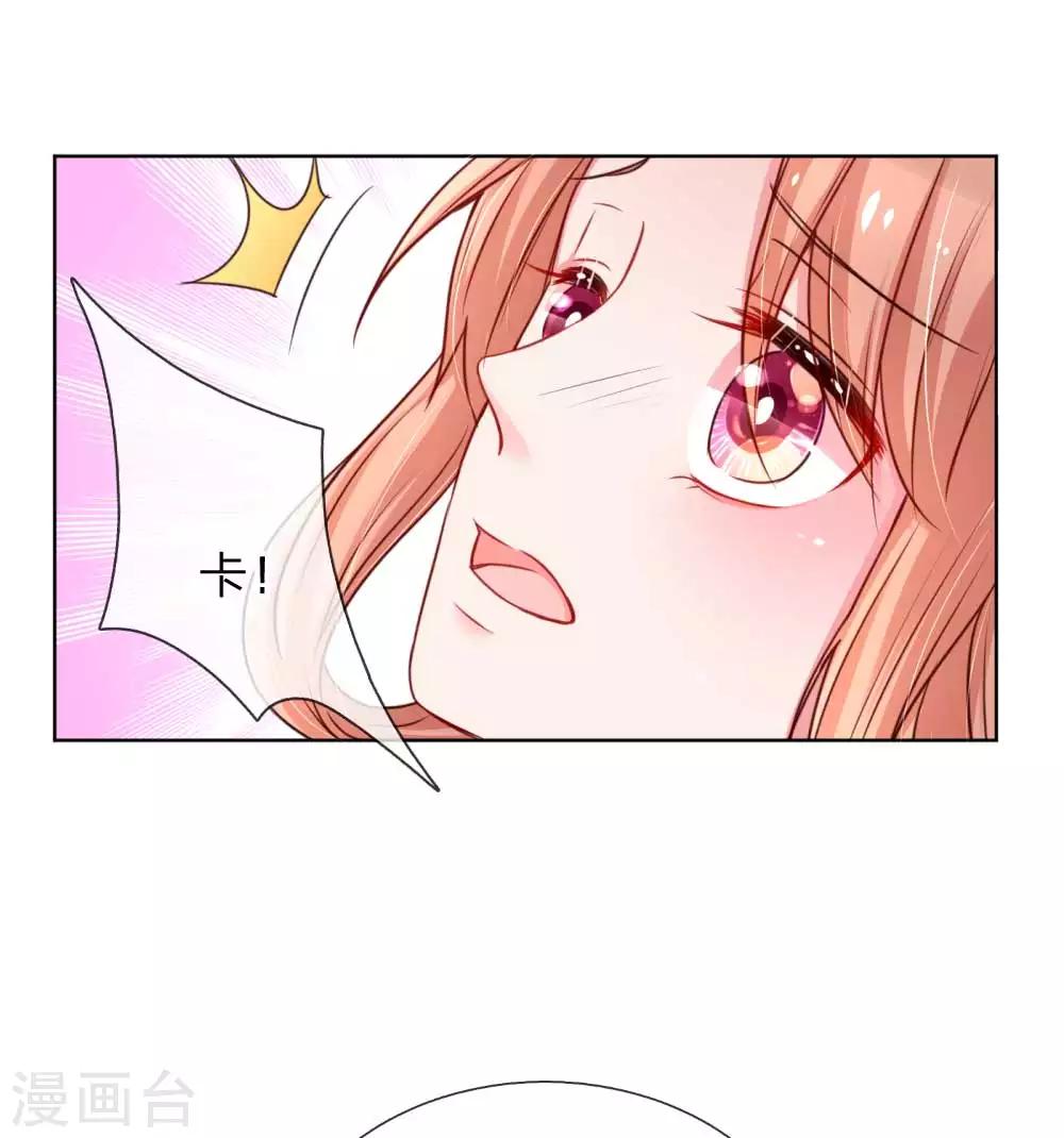 第42话 一见锺情的感觉8