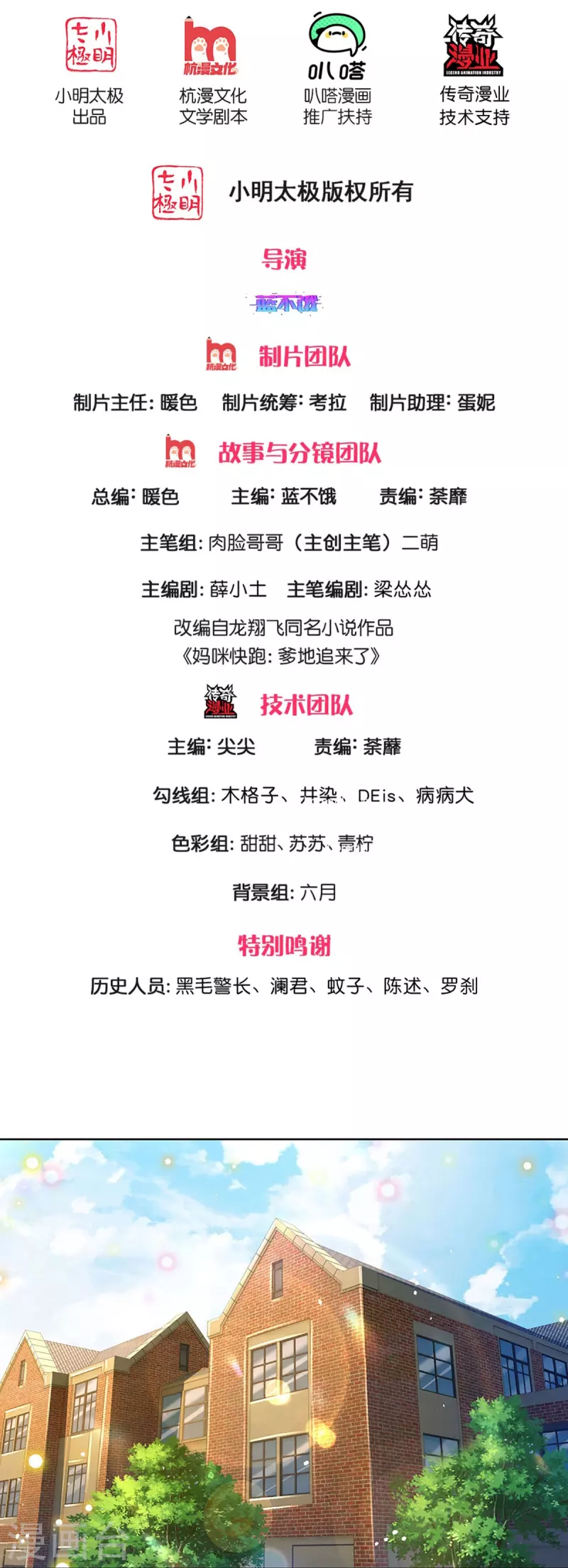 第351话 冷漠亲情，各怀心事1
