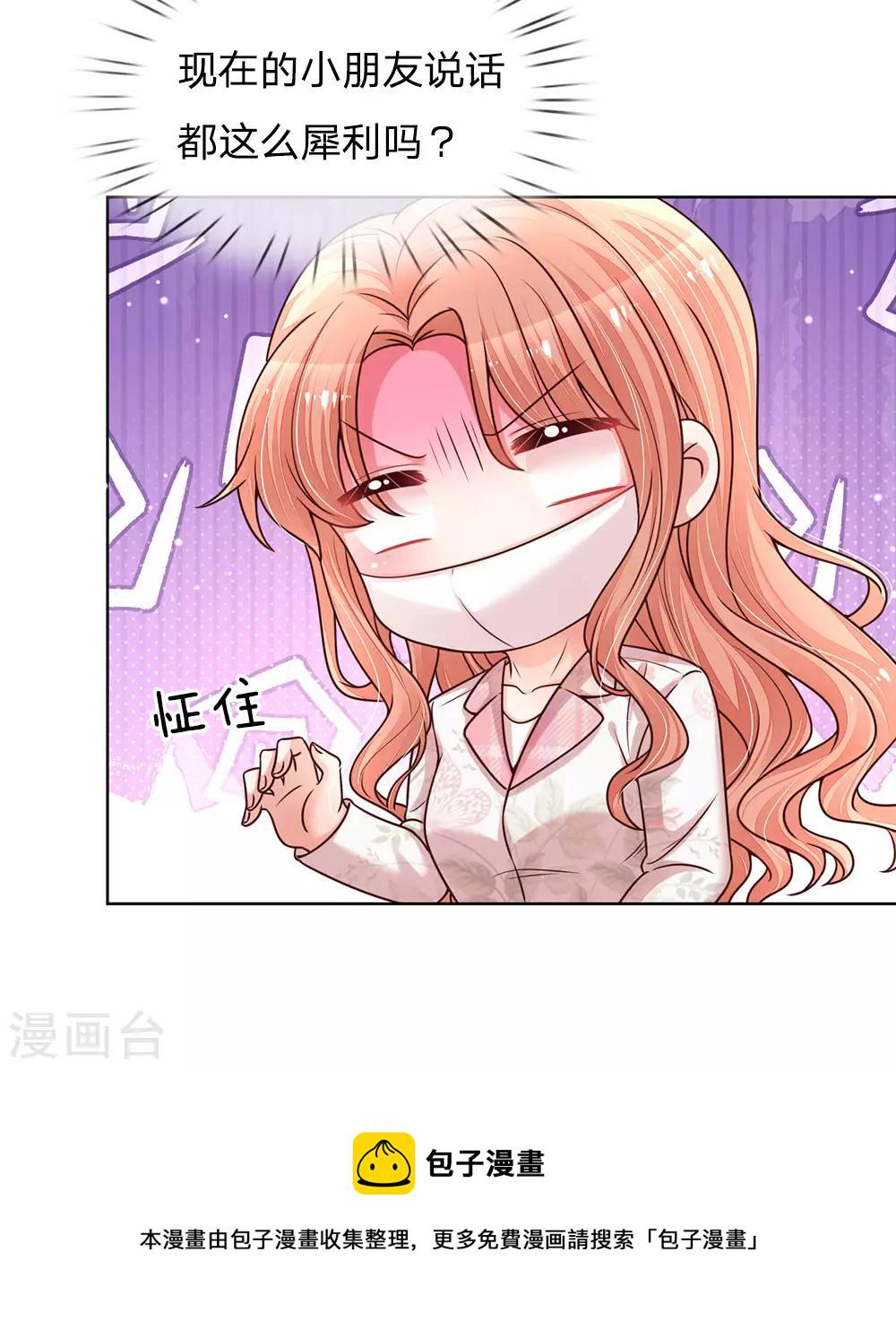 第119话 小宝在撩妹？15