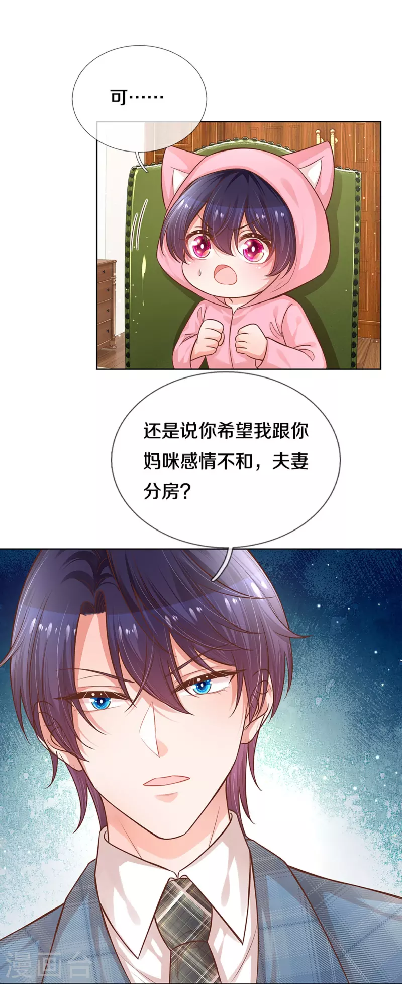 第305话 爹地你不讲道义31