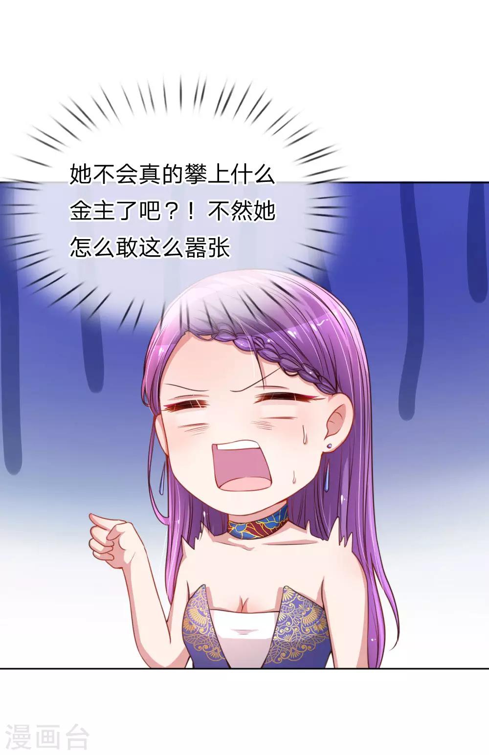 第26话 抢戏之争7