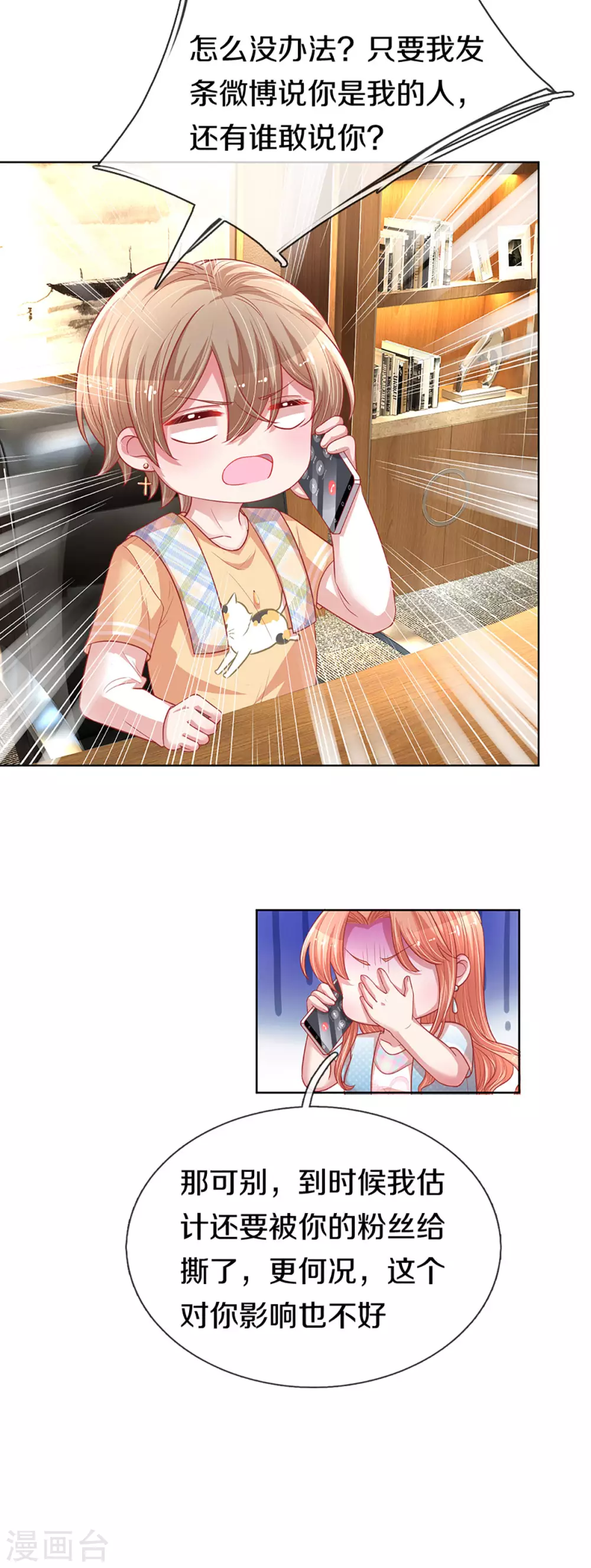 第246话 柳如絮的小心思11