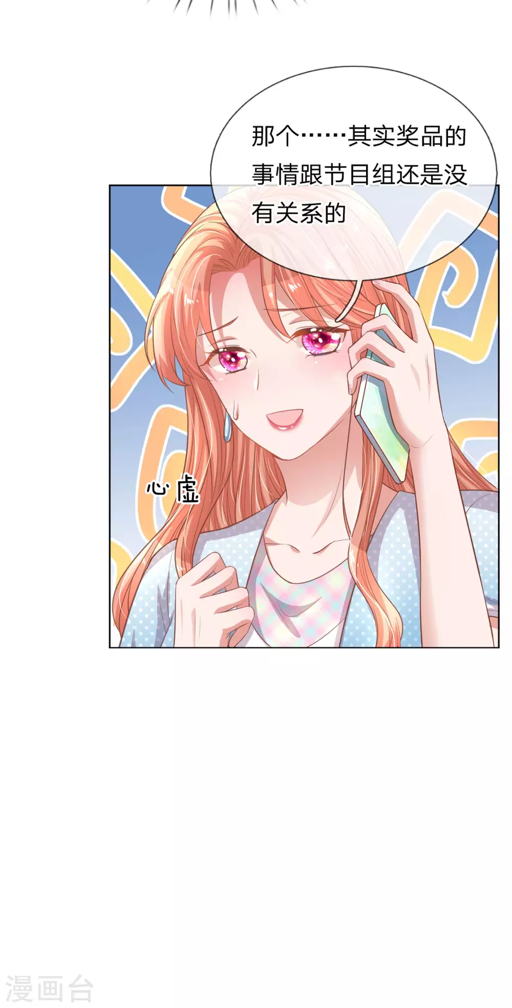第243话 棘手的问题16