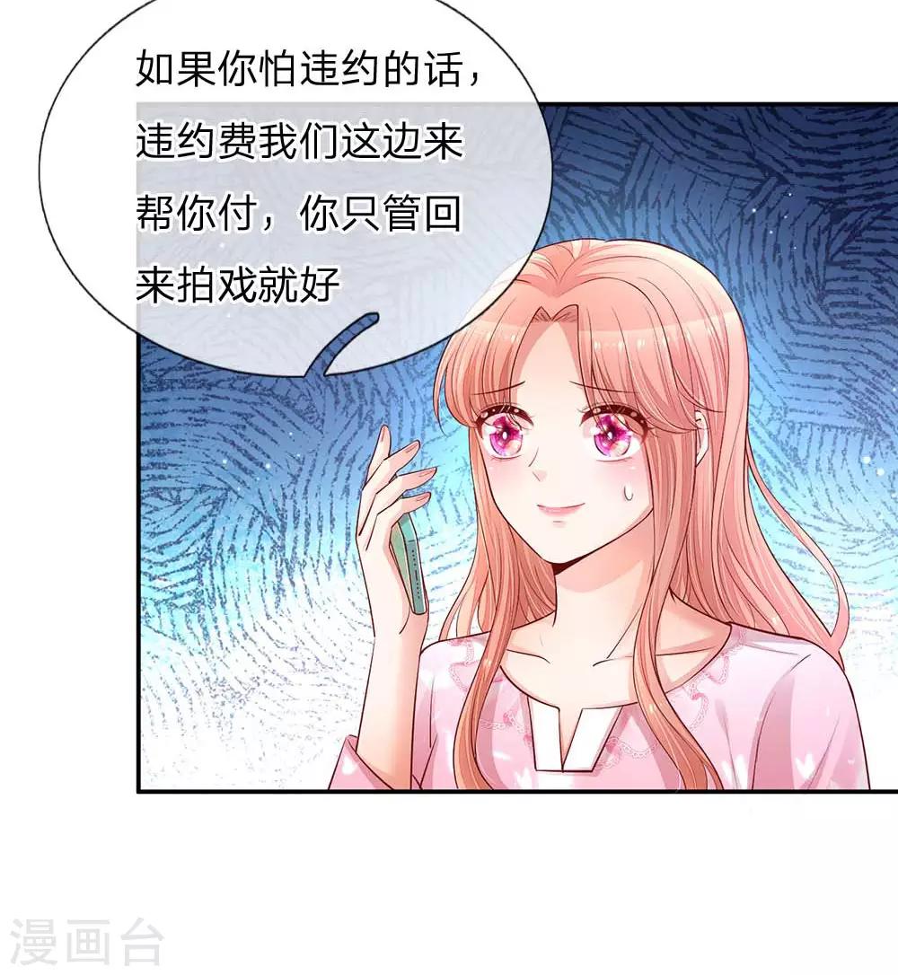 第151话 林芷的选择10