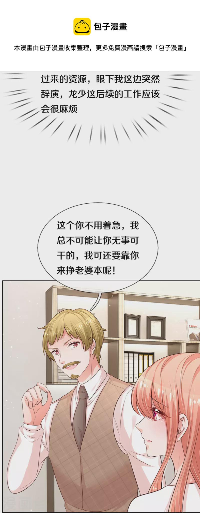 第304话 算账9