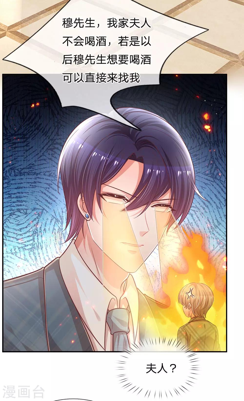 第201话 後院着火19