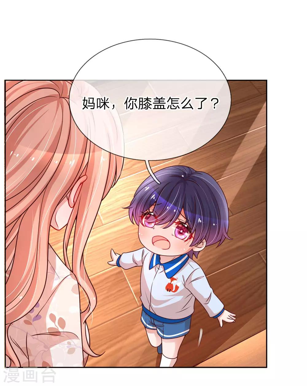 第110话 有了老公忘了儿子9