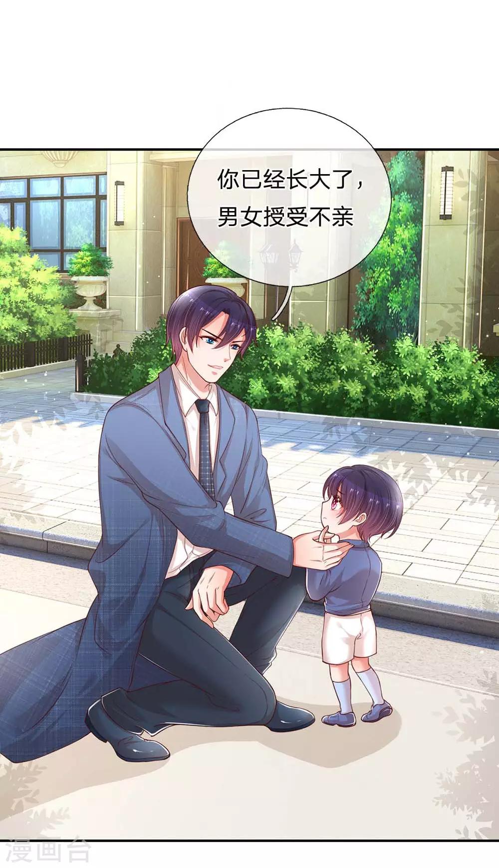 第177话 爹地的套路1