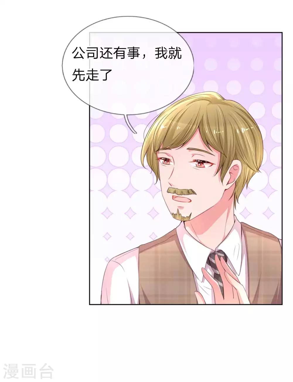 第37话 新晋花痴助理9