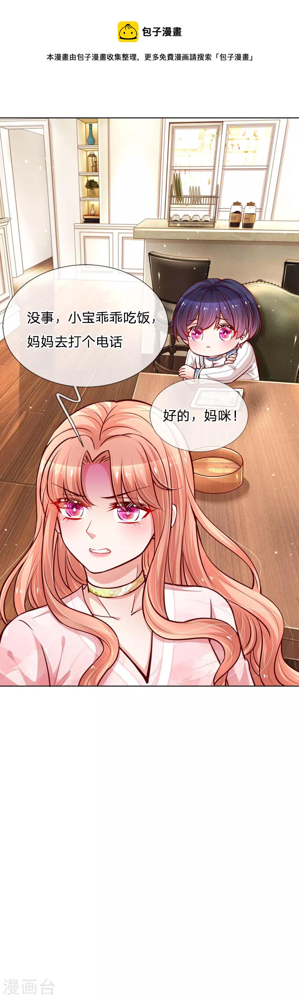 第100话 全网黑19