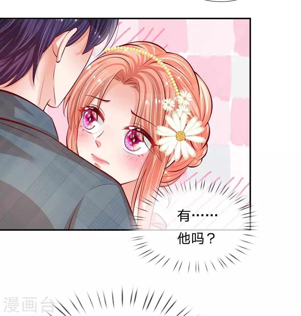 第198话 你还有我5