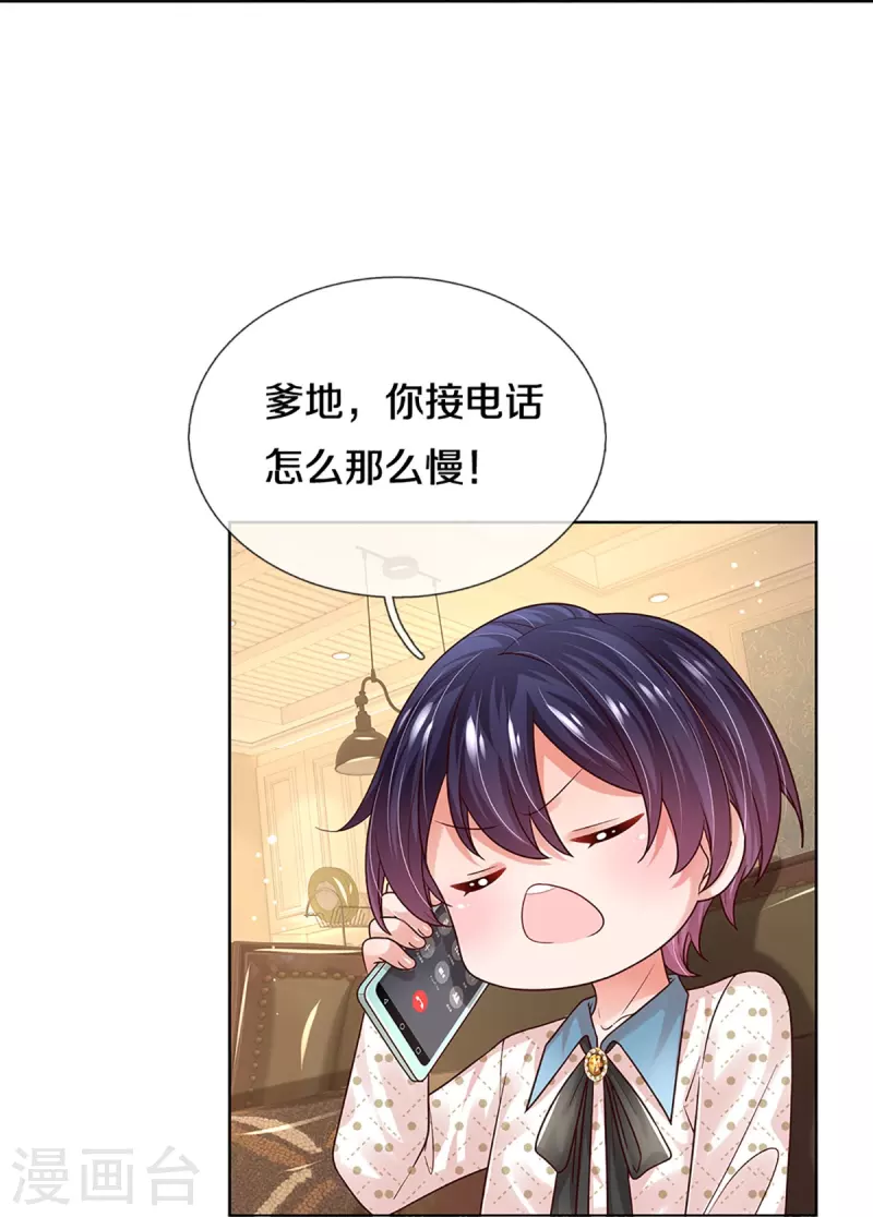 第342话 超偏心爹地37