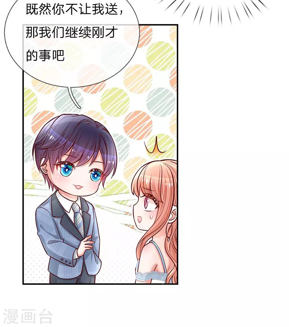 第115话 赤裸裸的威胁18