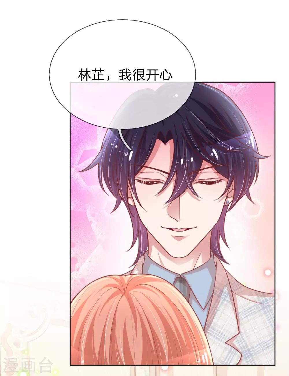 第223话 “诚意满满”的道歉32