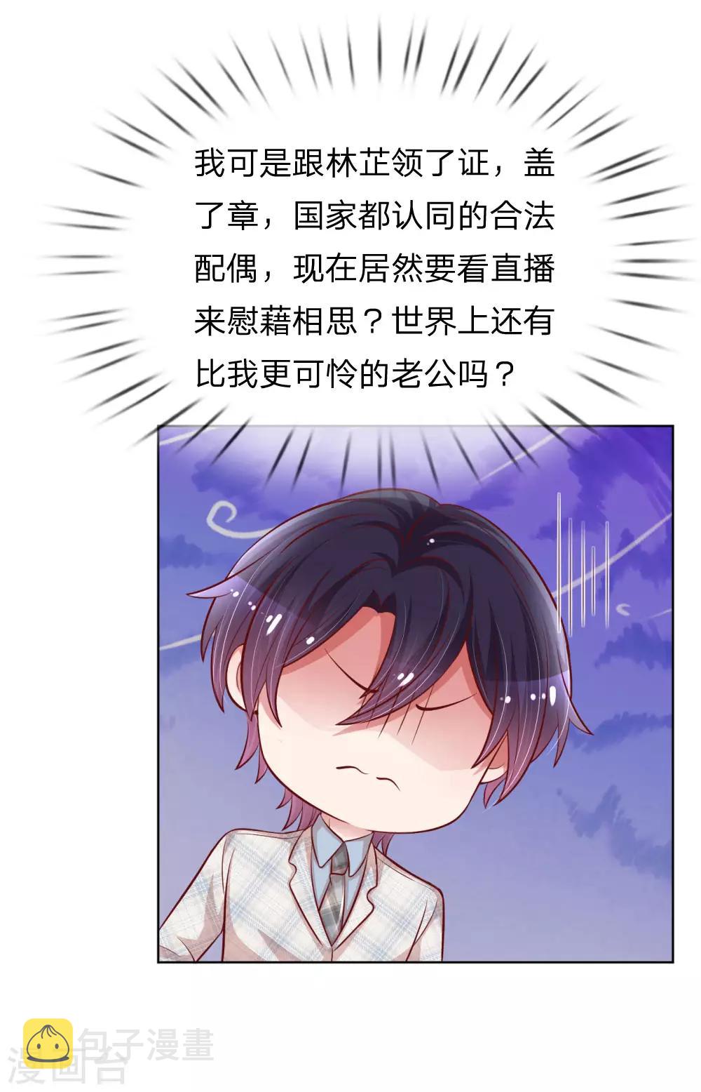 第227话 “难兄难弟”15