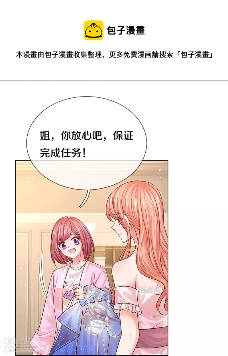 第339话 绑架案的背後20