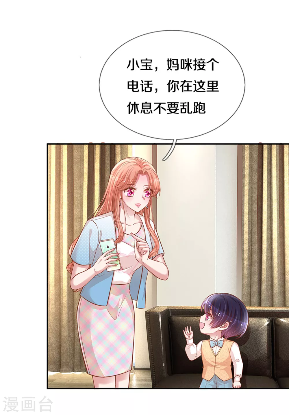 第258话 祖孙见面11