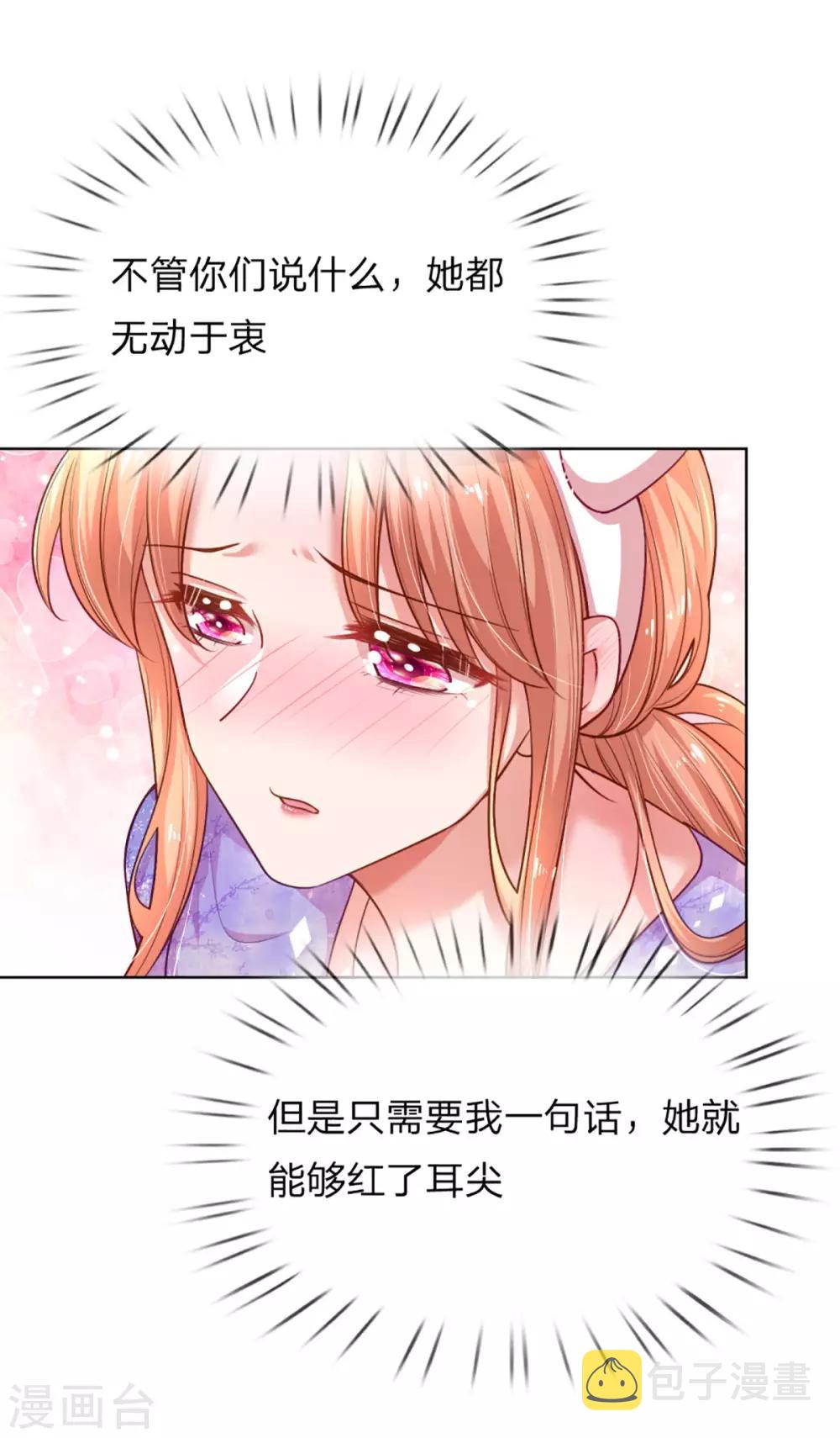 第229话 爱情与事业5