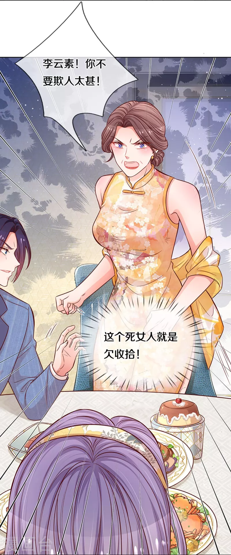 第294话 漂亮的回击9