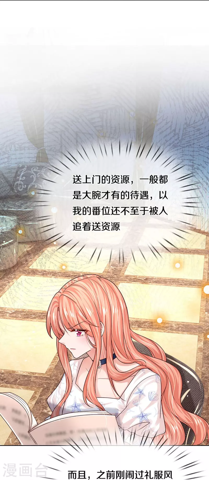 第344话 林芷成长了37