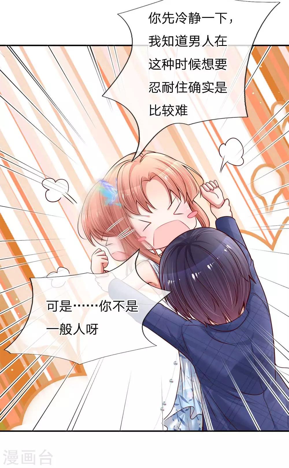 第133话 “醉酒”的男人19
