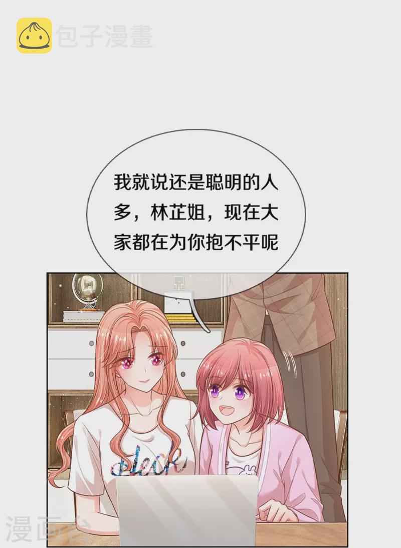第309话 恶人先告状4