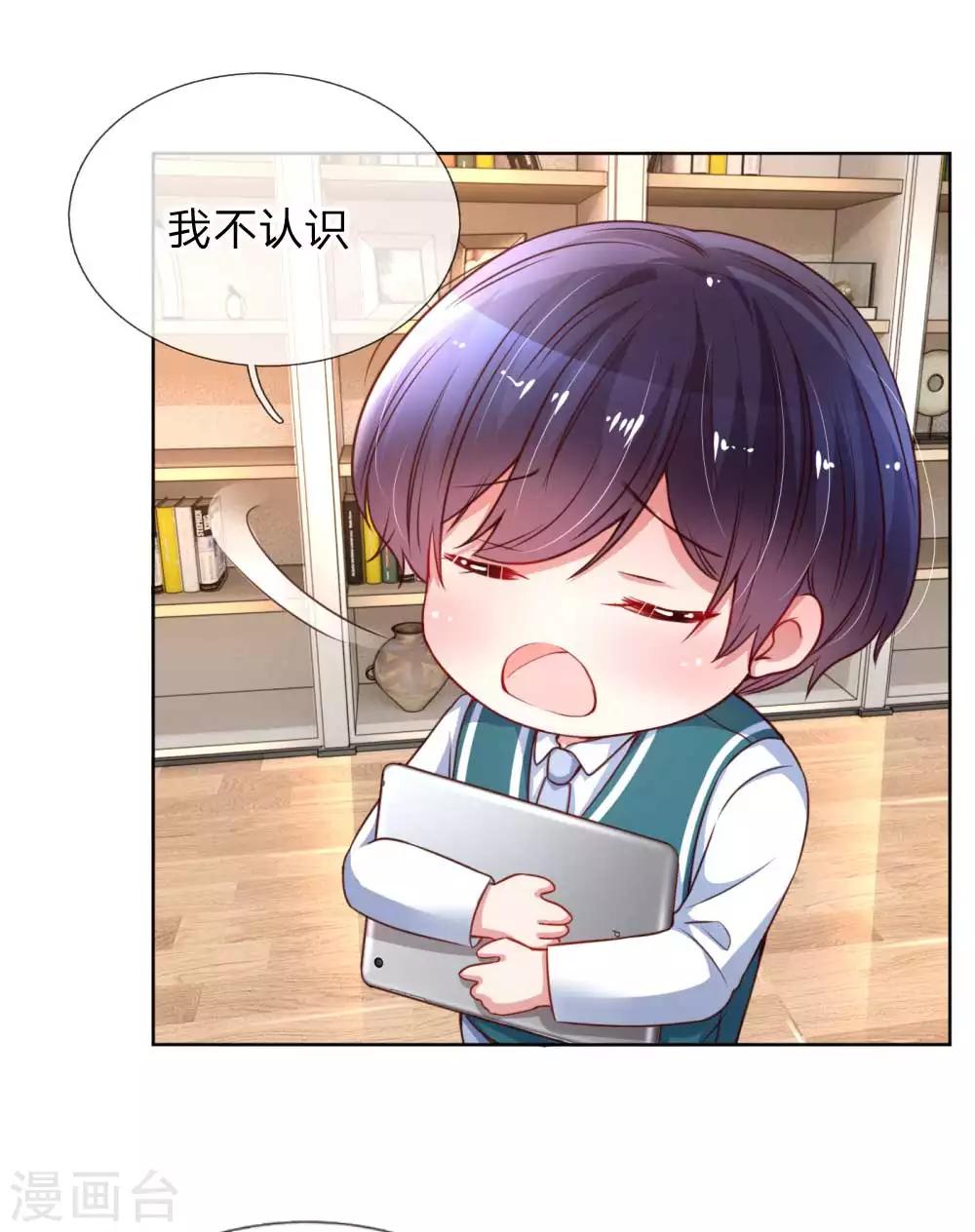 第40话 来自影帝的“威胁”13