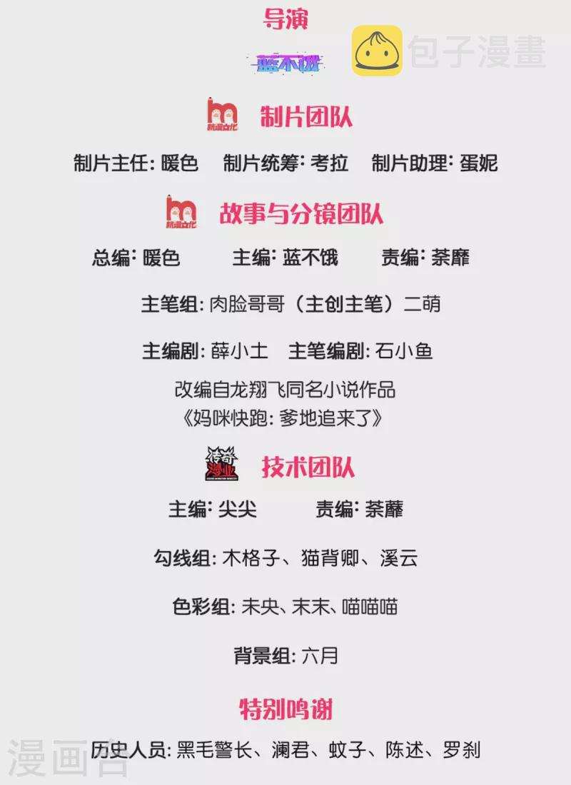 第278话 爱你入骨，万劫不复1