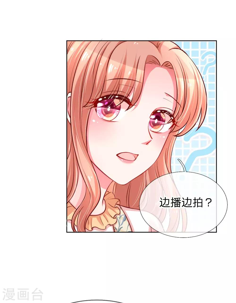 第59话 碎碎念的影帝1