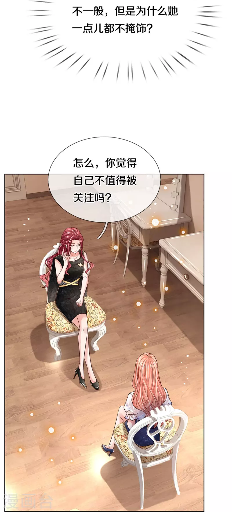 第344话 林芷成长了23