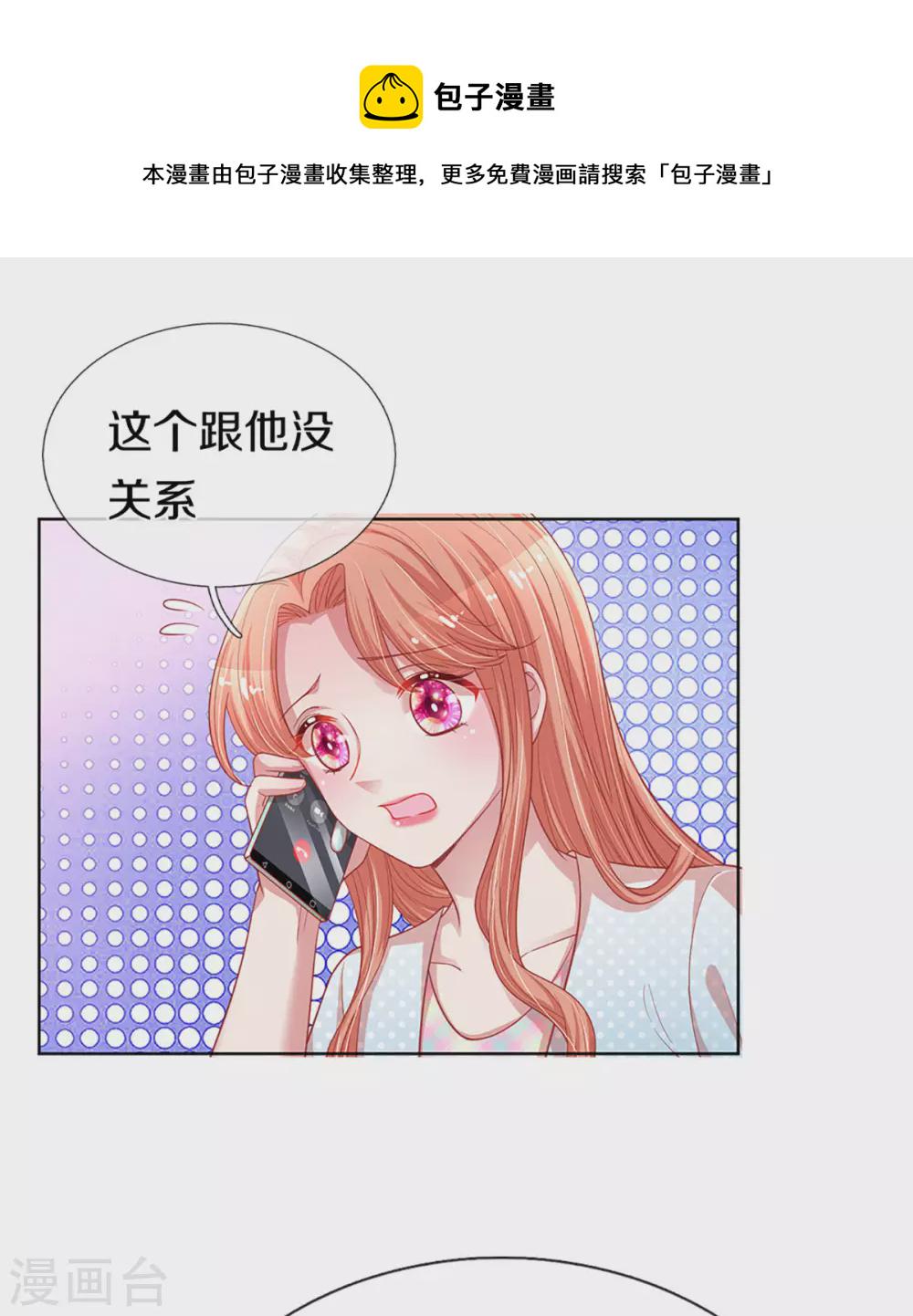 第246话 柳如絮的小心思5