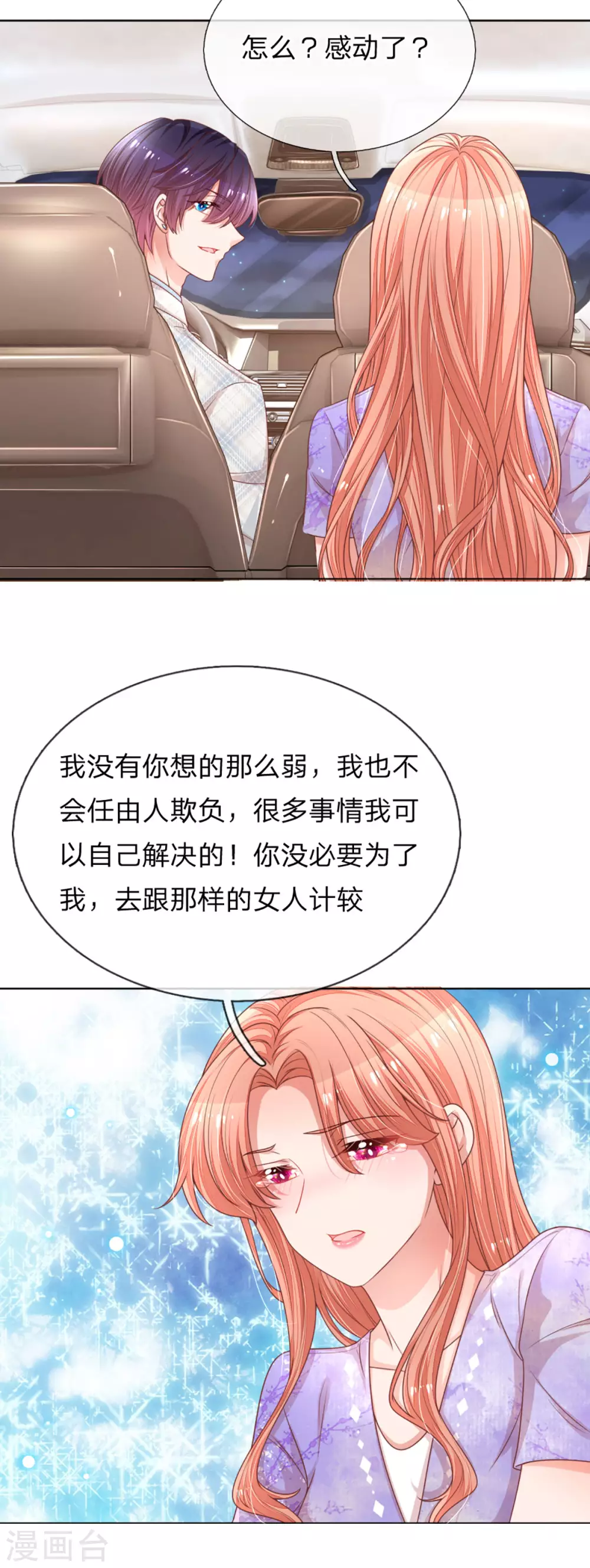 第240话 爲了你，沦爲俗人13