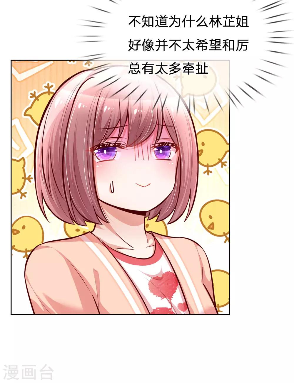 第102话 我要解约！6