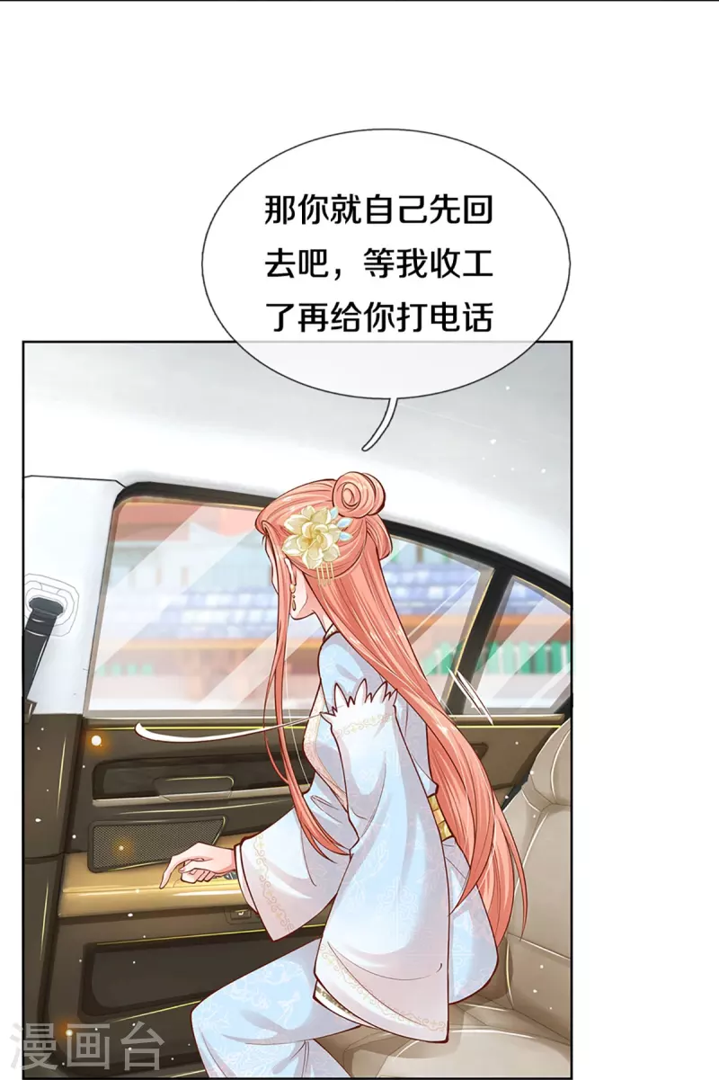 第301话 有你，更开心31