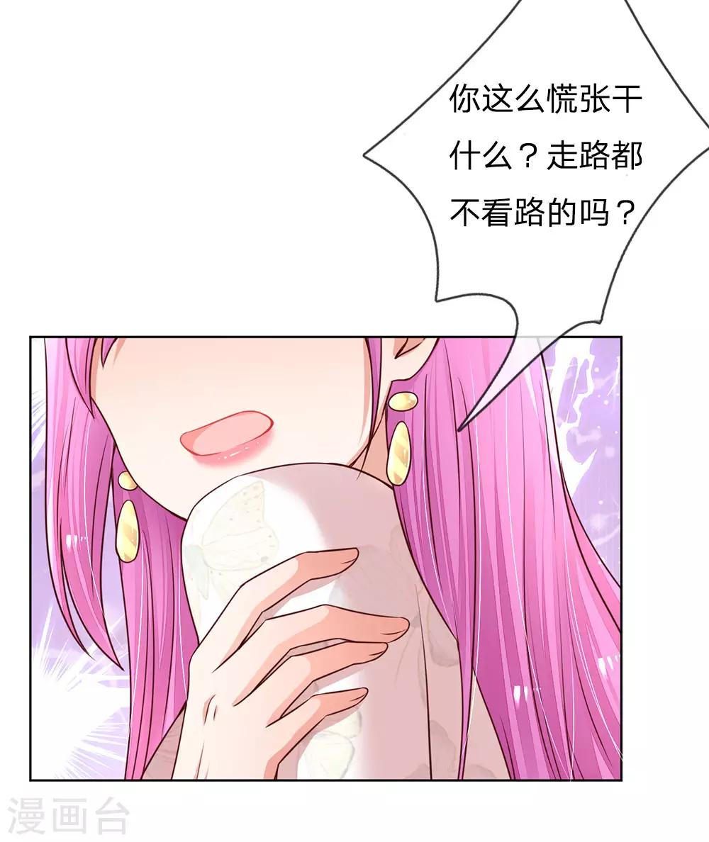 第124话 国民妹妹柳如絮14