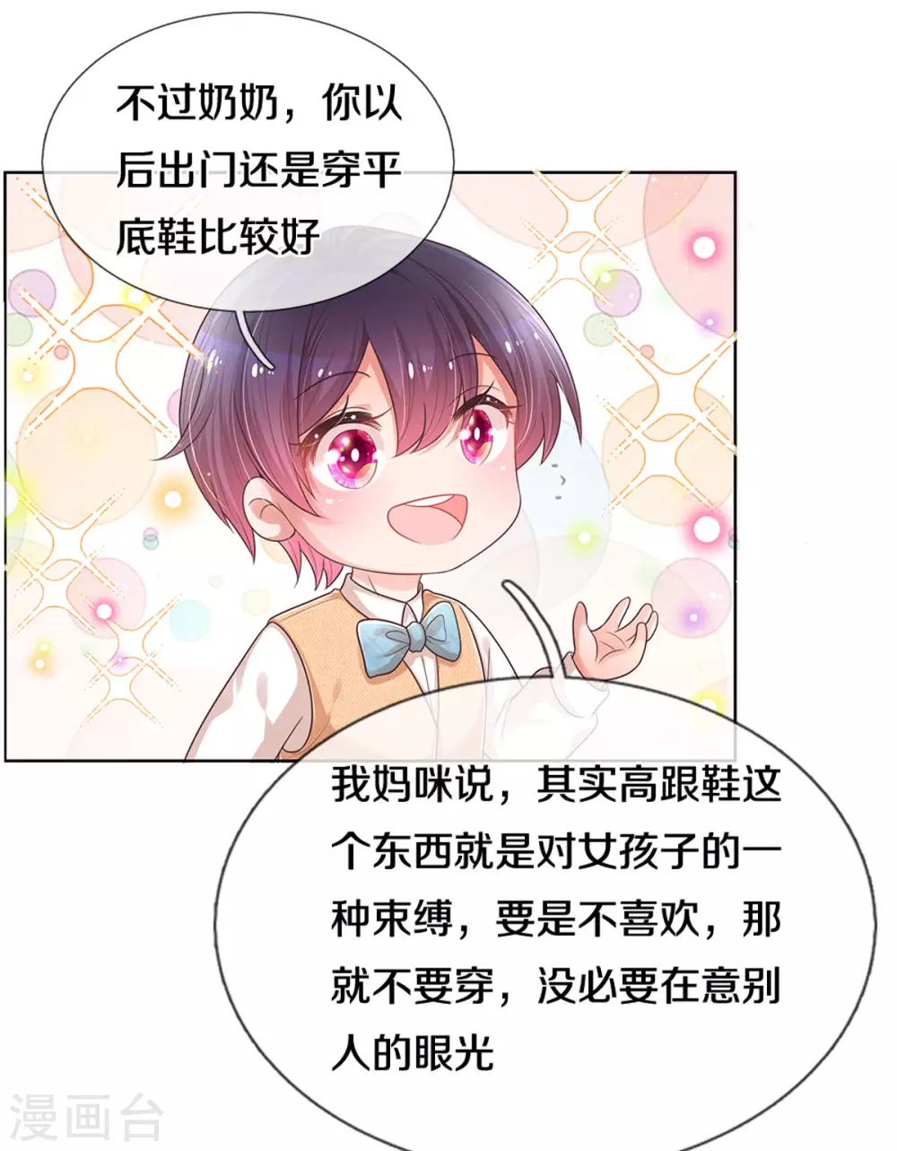 第259话 难道闹鬼？6
