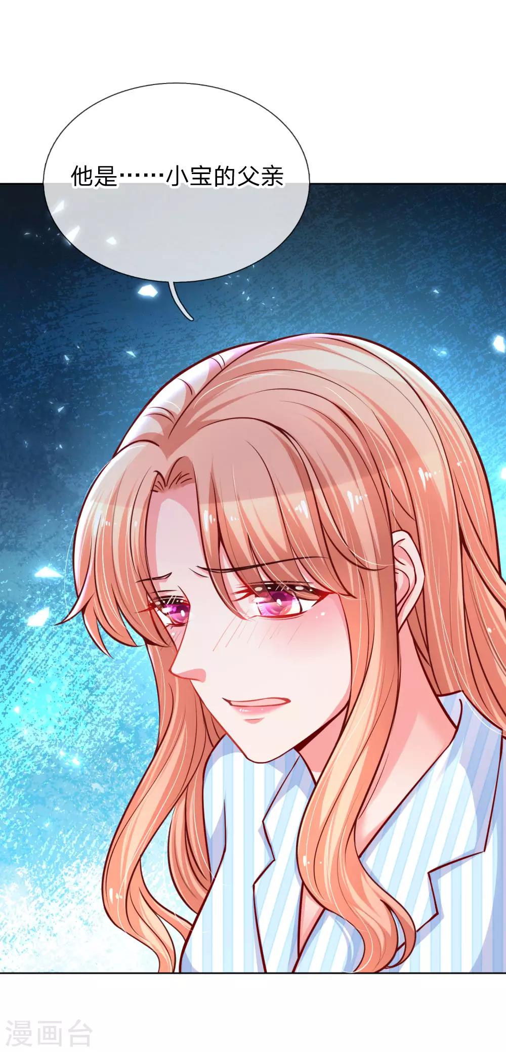 第68话 影帝的劝告3
