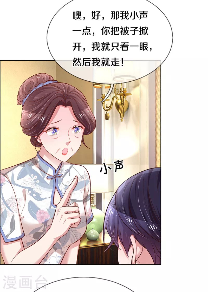 第280话 做梦一样11