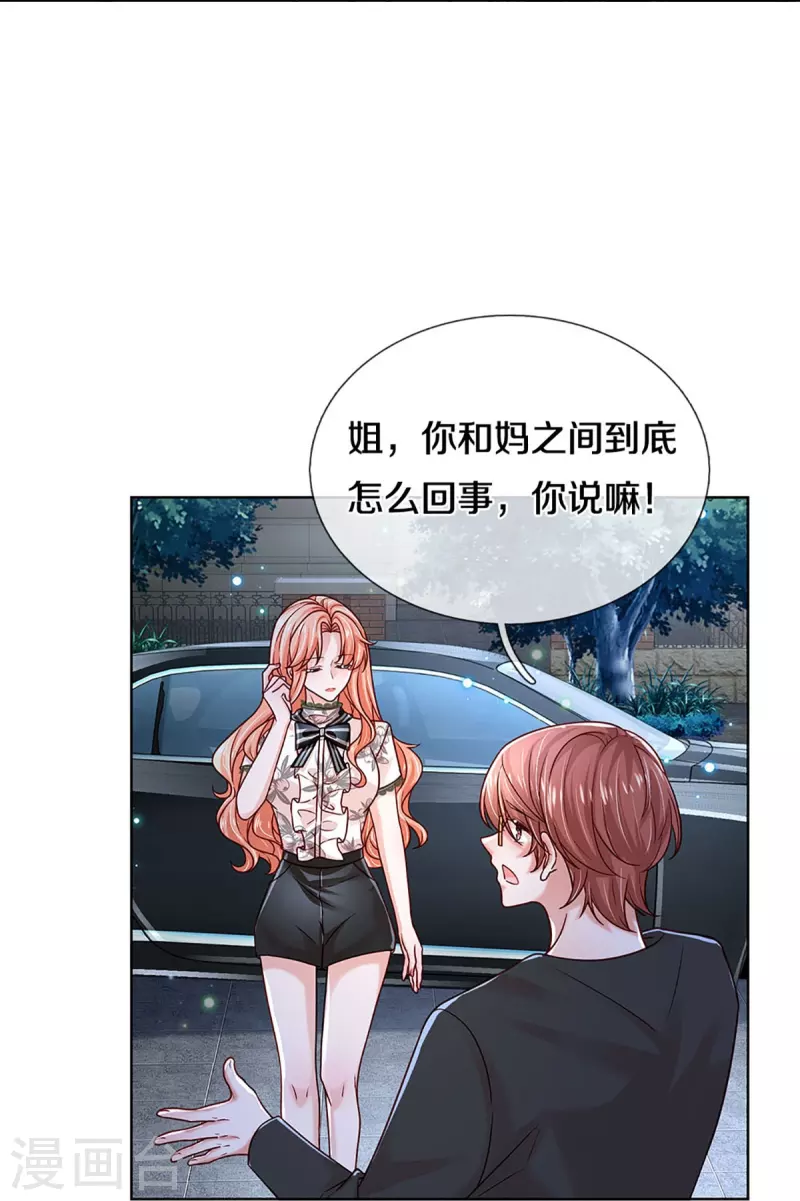 第351话 冷漠亲情，各怀心事22