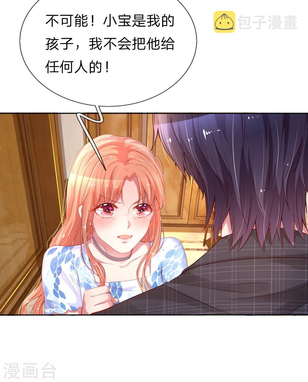 第12话 和我结婚10